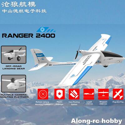 超大机翼载荷力快拆翼FPV滑翔机