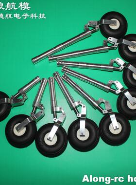 沧狼航模遥控飞机配件95 105 到 185mm 单轮跪式阻尼 减震起落架