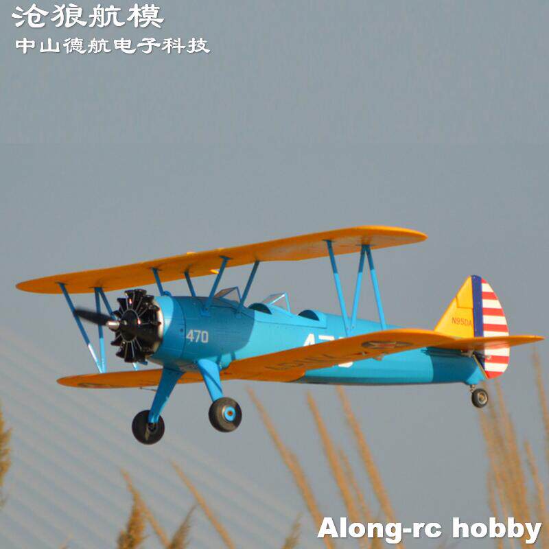 沧狼航模固定翼遥控飞机教练机新PT-17 1.2米翼展 EPO材质 双翼机