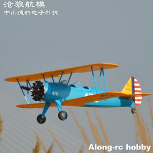 沧狼航模固定翼遥控飞机教练机新PT-17 1.2米翼展 EPO材质 双翼机