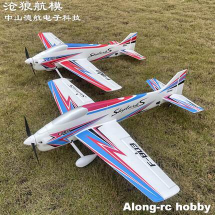 沧狼航模 EPO材料1米翼展 F3A 精灵 F-803飞机 航线特技表演机