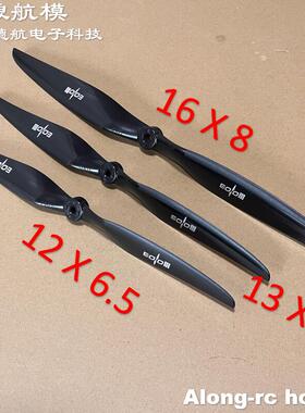 沧狼航模朗宇EOLO电动桨高效耐用塑料3D 固定翼桨叶12 13 16英寸