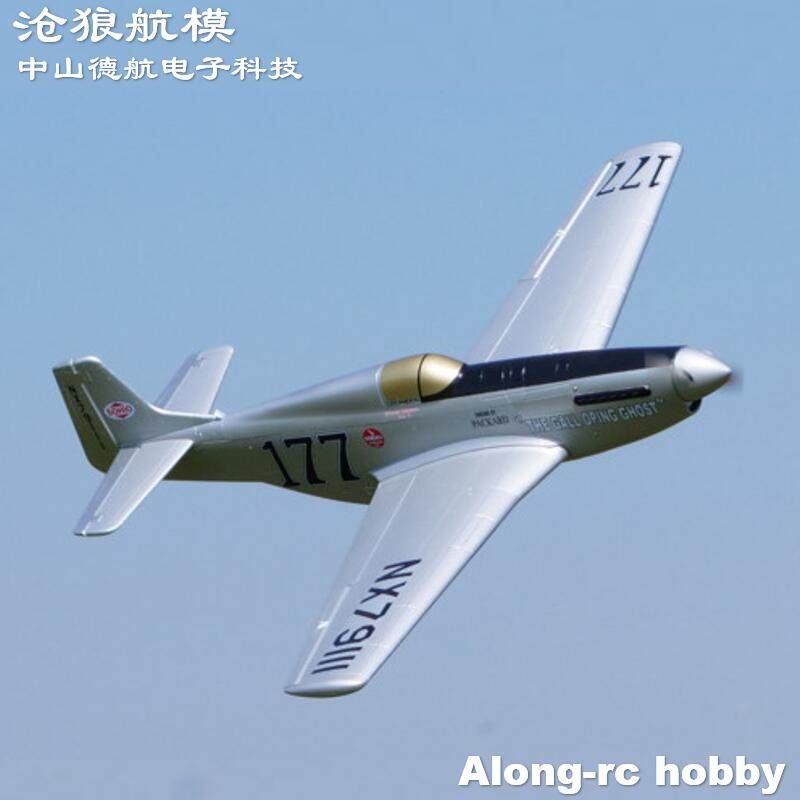 沧狼航模 Hover新款竞速版 P51 P-51 野马战斗机象真机 快拆快装