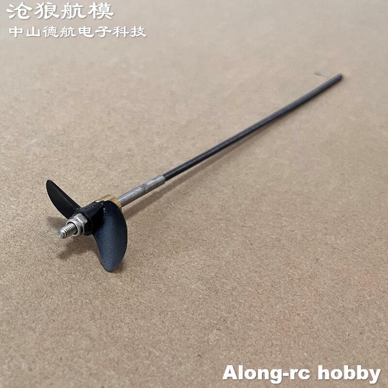 遥控船航模比赛艇桨轴配件图片