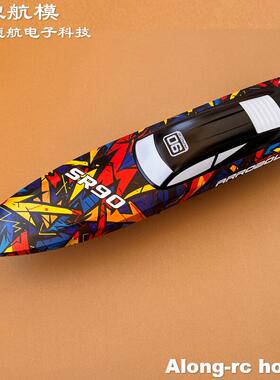 沧狼航模 欧兰斯79805 SR90  自动翻身 70Kph高速快艇90CM遥控船