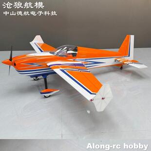 天翼油电两用 90E1.7米新款LASER260-plus机翼快拆3D航模表演飞机