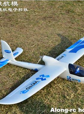 沧狼航模 遥控飞机 1.5米EPO 新款滑翔机大空间 新手入门 练习机
