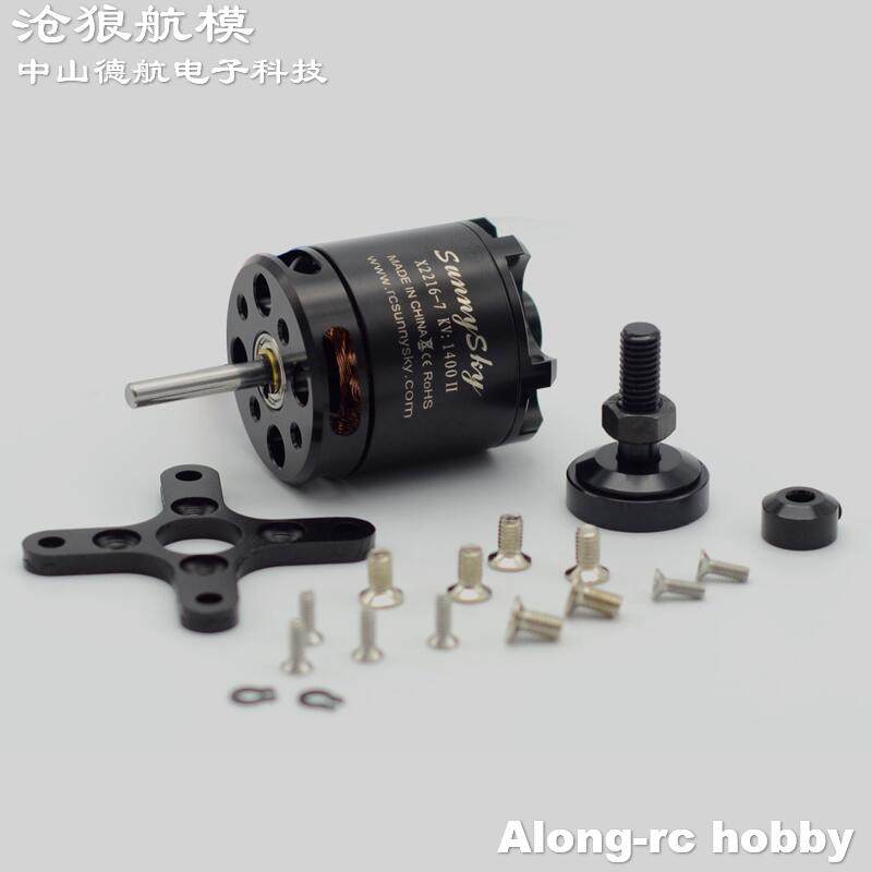 沧狼模型-航模遥控飞机4轴配件/无刷马达电机/正品朗宇X2216