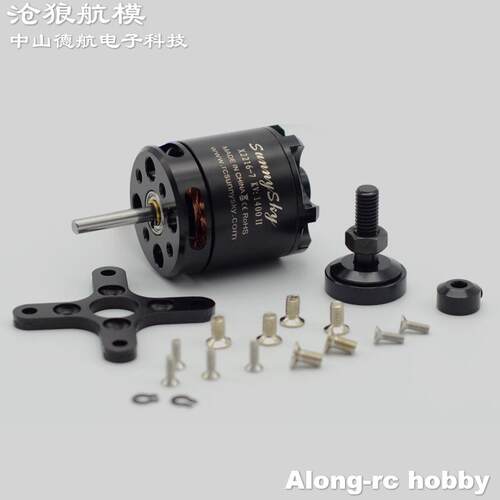 航模无刷马达遥控飞机正品