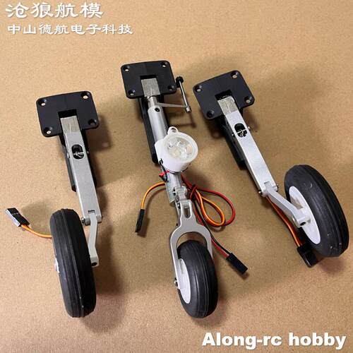 收放起落架涵道飞翼固定翼配件