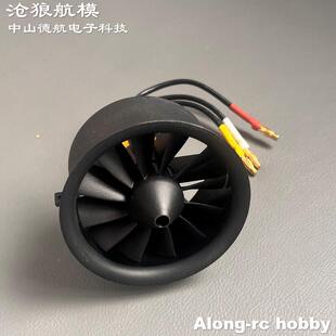 沧狼航模配件飞翼12叶塑料内转6S 64涵道标准版1.7Kg推力E7208