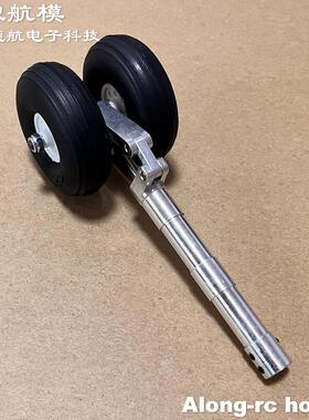 沧狼航模遥控飞机配件85-185mm PU双轮跪式阻尼减震起落架 合金架