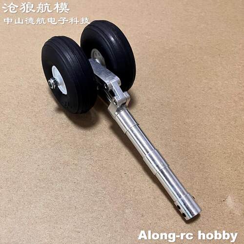 沧狼航模遥控飞机配件85-185mm PU双轮跪式阻尼减震起落架 合金架