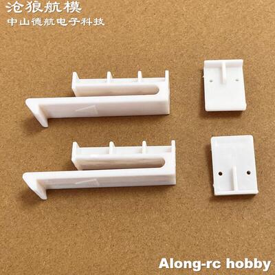 遥控航模电动塑料机翼