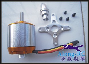 沧狼模型-航模/电动飞机配件-A4130无刷马达电机(90-120级飞机用)
