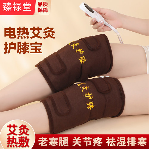无烟艾灸电加热护膝关节艾灸热敷