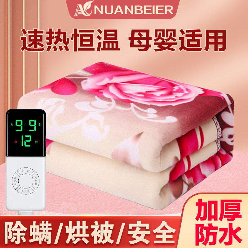 电热毯双人电褥子双控调温三人加大2米学生单人宿舍安全家用除螨,生活电器,电热毯/电热垫/电热地毯,淘宝优惠券,粉丝福利购,淘宝优惠卷