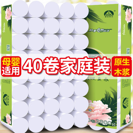 雪松卫生纸家用纸巾无芯卷纸厕所厕纸手纸卷筒纸40卷5.6斤实惠装