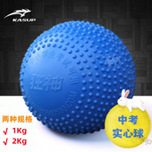 狂神实心球儿童专用2kg中考实心球标准高考沙子球中小学生1kg铅球
