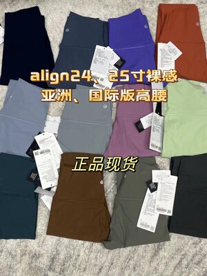 吧主正品现货align亚洲裸感lulu