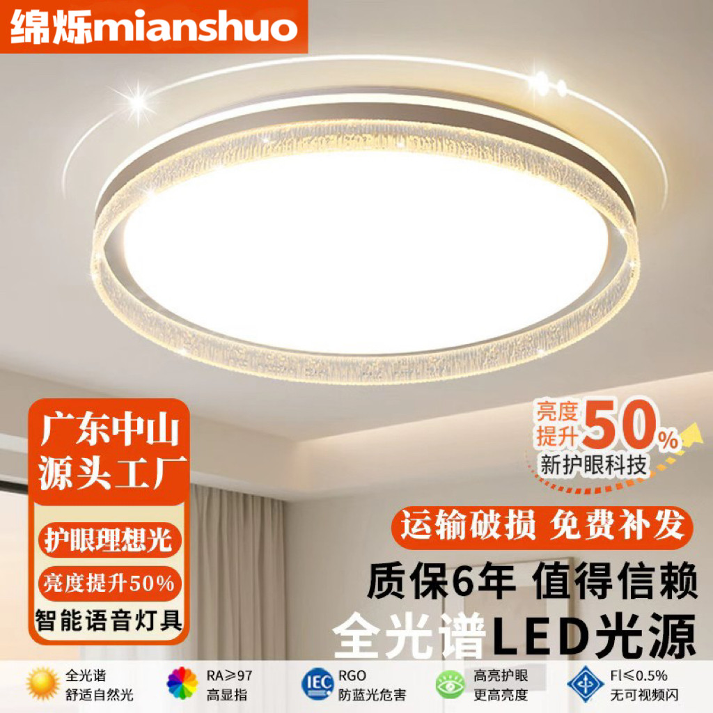 全光谱客厅灯轻奢高级感吸顶灯大厅主灯房间卧室灯中山家装灯具