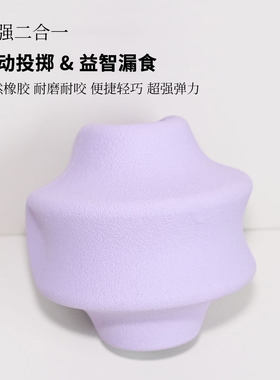 陀螺 天然橡胶宠物漏食玩具 互动投掷 巡回 wildone twist toss
