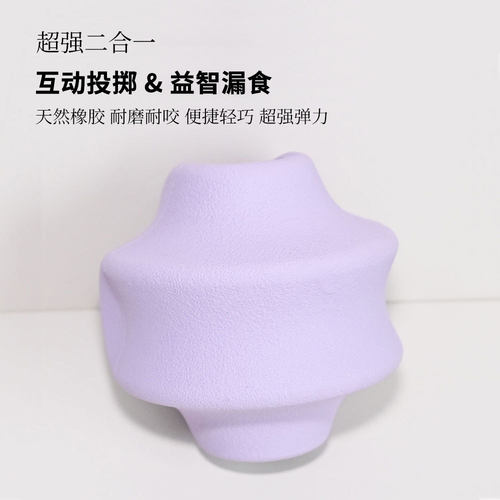 陀螺 天然橡胶宠物漏食玩具 互动投掷 巡回 wildone twist toss