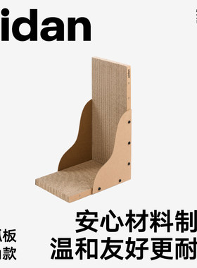 pidan直角款猫抓板磨爪器瓦楞纸耐磨猫玩具猫抓板宠物用