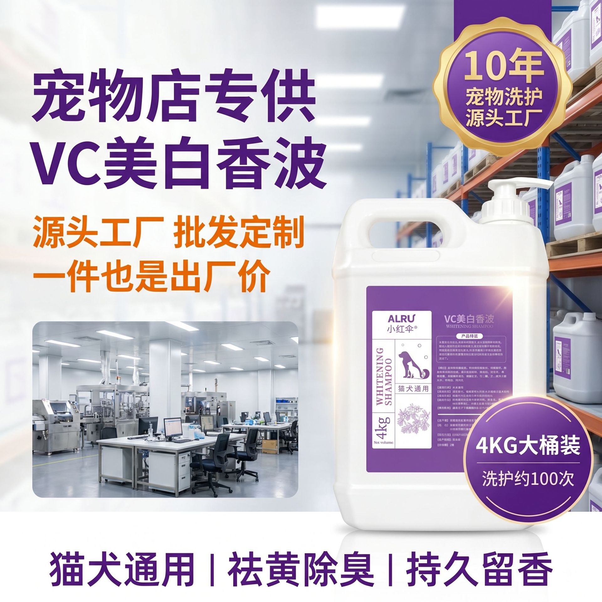 宠物美白香波大桶装4KG宠物沐浴露源头工厂现货批发定制代工