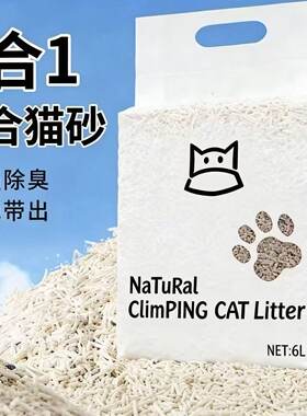 猫砂豆腐砂低尘隔臭结团快批发特价清仓吸水可冲厕所2.5混合豆腐
