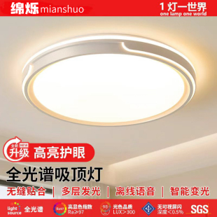 卧室吸顶灯全光谱客厅主灯轻奢大气led吸顶灯正方新款 房间卧室灯