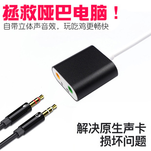 带线笔记本铝合金7.1usb外置独立声卡支持台式 通话吃鸡接口免驱动