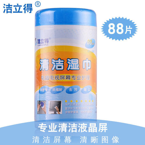 洁立得屏幕电脑屏清洁手机屏