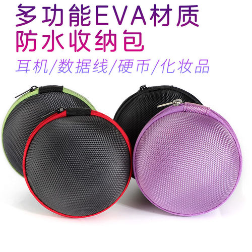 多功能eva耳机包移动电子产品零钱收纳盒圆形耳机盒防水收纳多色