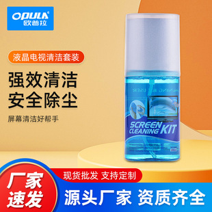 电视屏幕清洁剂电脑液晶屏清洗剂手机屏清洁液200ml大瓶清洁套装