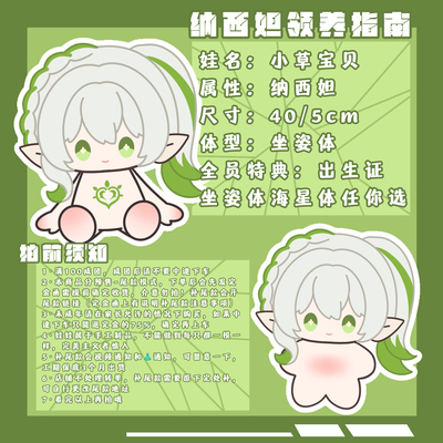 【预定】40cm纳西妲可爱棉花娃娃毛绒公仔玩偶女生原神同人周边