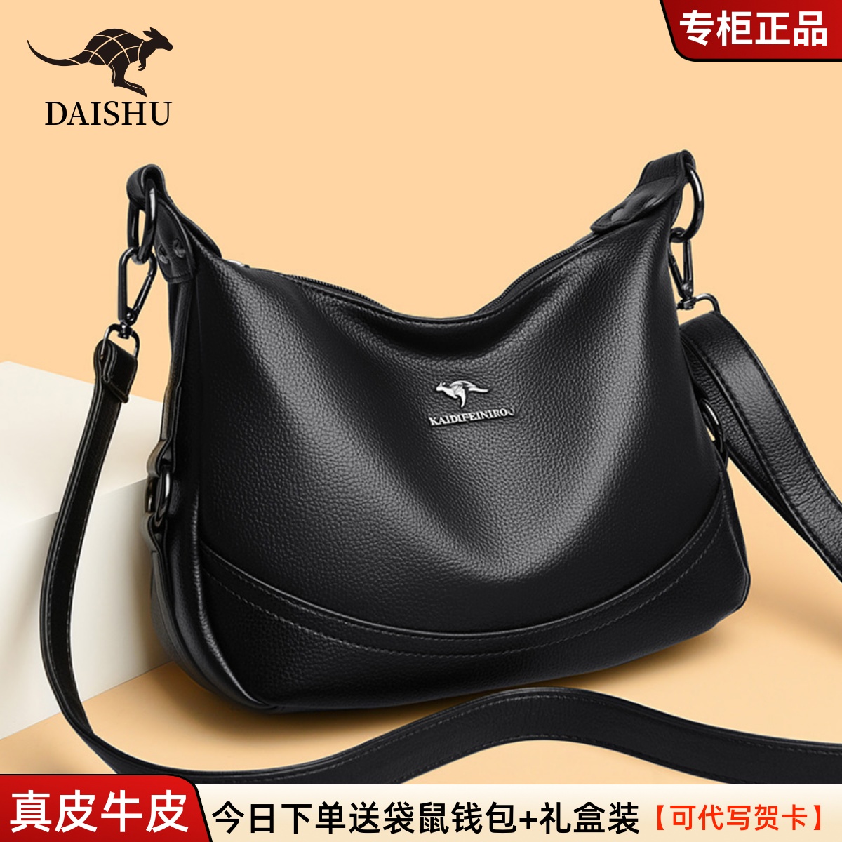 品牌袋鼠单肩斜挎百搭女包真皮软