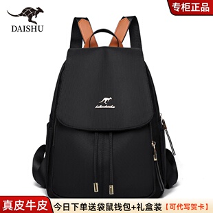 袋鼠双肩包女2025新款 牛津纺旅行包百搭帆布背包大容量商务包 时尚