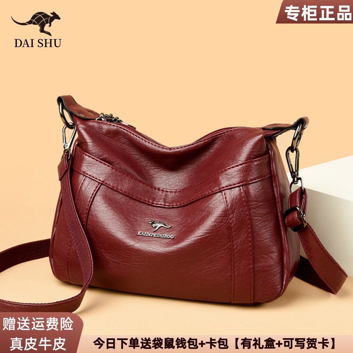袋鼠真皮包包2025新款大容量百搭单肩斜挎包中年女士包包送妈妈包,箱包皮具/热销女包/男包,通用款女包,淘宝优惠券,粉丝福利购,淘宝优惠卷