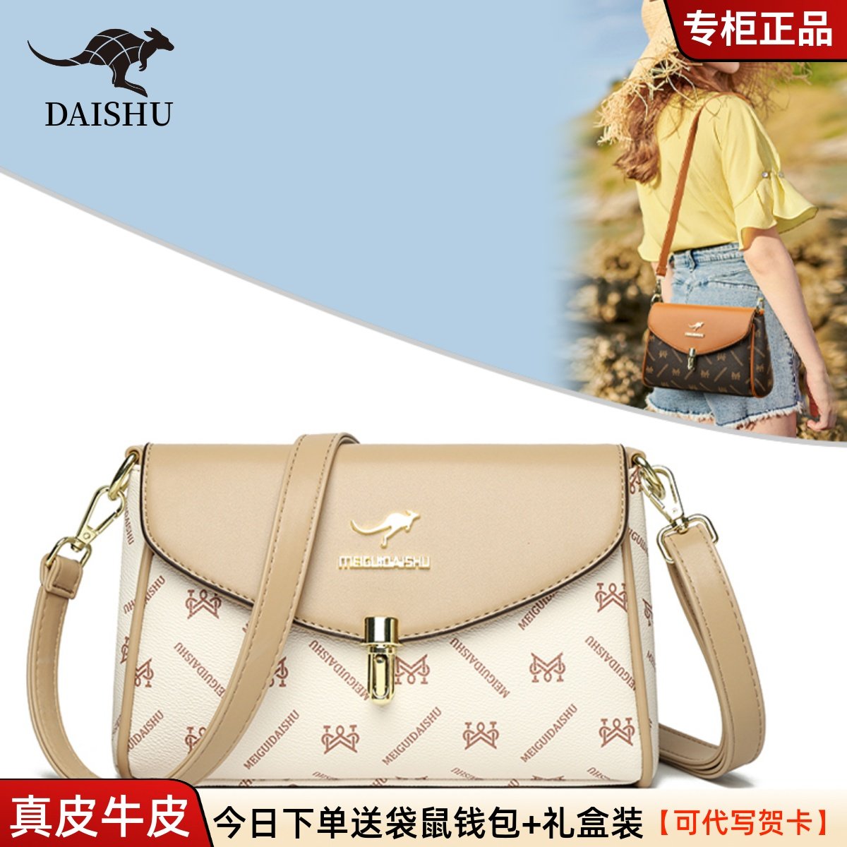 袋鼠包包女新款2025斜挎包单肩包女士包包时尚小方包夏季牛皮包女,箱包皮具/热销女包/男包,通用款女包,淘宝优惠券,粉丝福利购,淘宝优惠卷