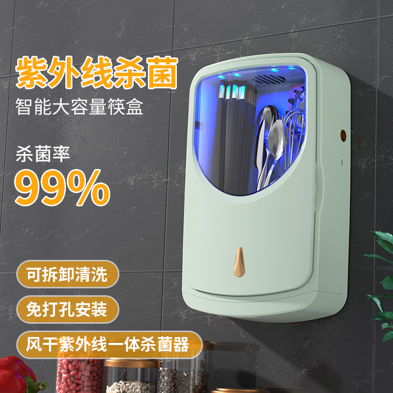 消毒筷子筒家用壁挂式厨房收纳盒智能杀菌紫外线烘干一体机快子笼