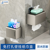 厕所纸巾盒化妆室防水纸巾架免打孔卫生纸盒壁挂式 卷筒卫生纸置物