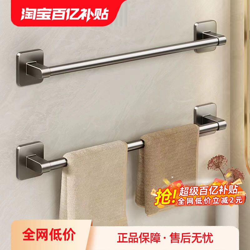 吉百居免打孔壁挂式毛巾杆