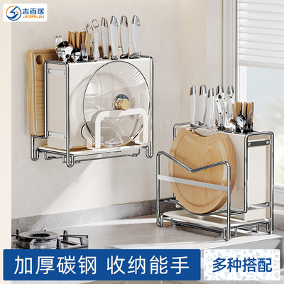 吉百居多功能厨房刀具置物架筷子菜刀架砧板菜板壁挂台面一体架