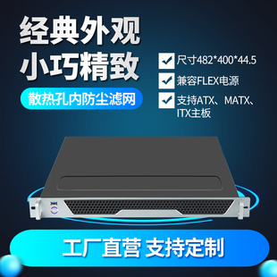 1U工控机箱K 140LD拉丝铝板面前置2个热插拔硬盘位280长FLEX电源