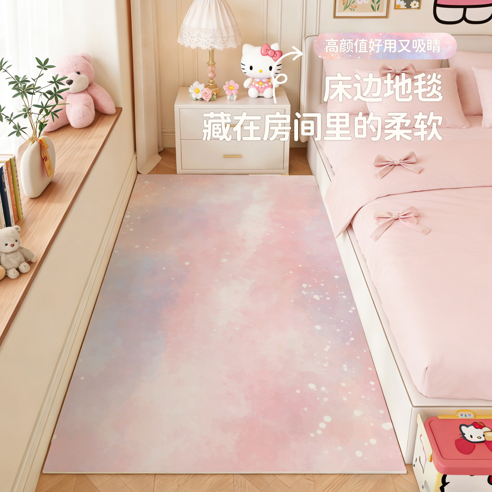 粉色渐层床边毯少女卧室床尾地垫家用主卧房间床下隔凉地毯大面积