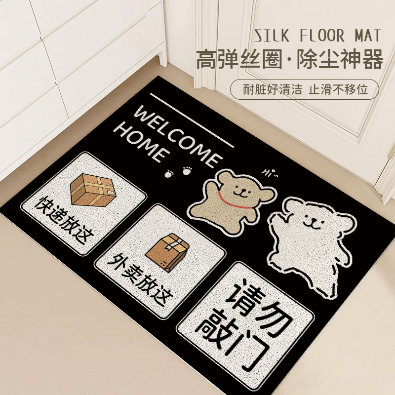山水桃源卡通入户地垫防滑耐脏