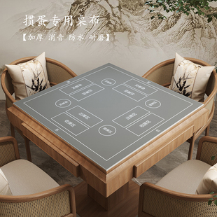 麻将桌掼蛋桌布加厚静音手搓麻将桌垫正方形四方桌布扑克专用垫子