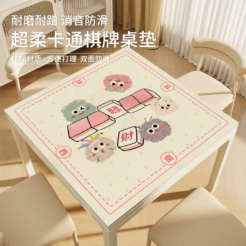 高颜值麻将桌垫加厚静音正方形四方桌布手搓打牌掼蛋扑克专用垫子