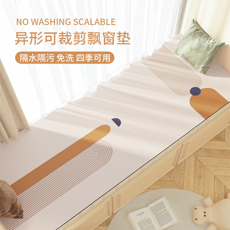 免洗飘窗垫窗台垫四季通用儿童卡通可裁剪防水防潮阳台垫子可擦洗